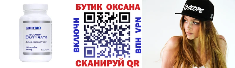 БУТИРАТ оксана  дарнет шоп  блэк спрут маркетплейс  Собинка 