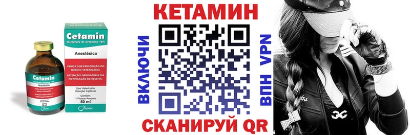 КЕТАМИН VHQ  Собинка 